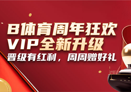 赛事运营案例